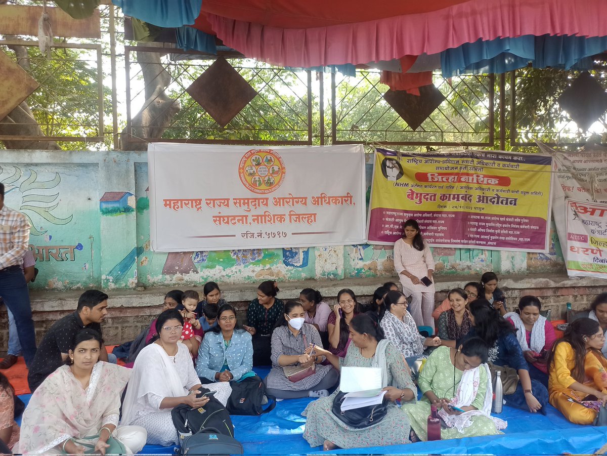 YMudgan's tweet photo. नाशिक जिल्हा राष्ट्रीय आरोग्य अभियान अंतर्गत कंत्राटी कर्मचारी यांचा बेमुदत काम बंद आंदोलन 28 दिवस.#nashikcho #NHM #Nashik #एकच_नारा #कायम_करा #maharashatra #ayushaman_Bhav #TB #regular_nhm https://t.co/xqs7d0GuV1