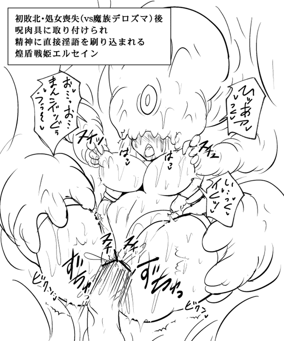 ティセル、「熱っ」「痛っ」くらいの反射レベルで口に出るように淫語が刷り込まれてます 