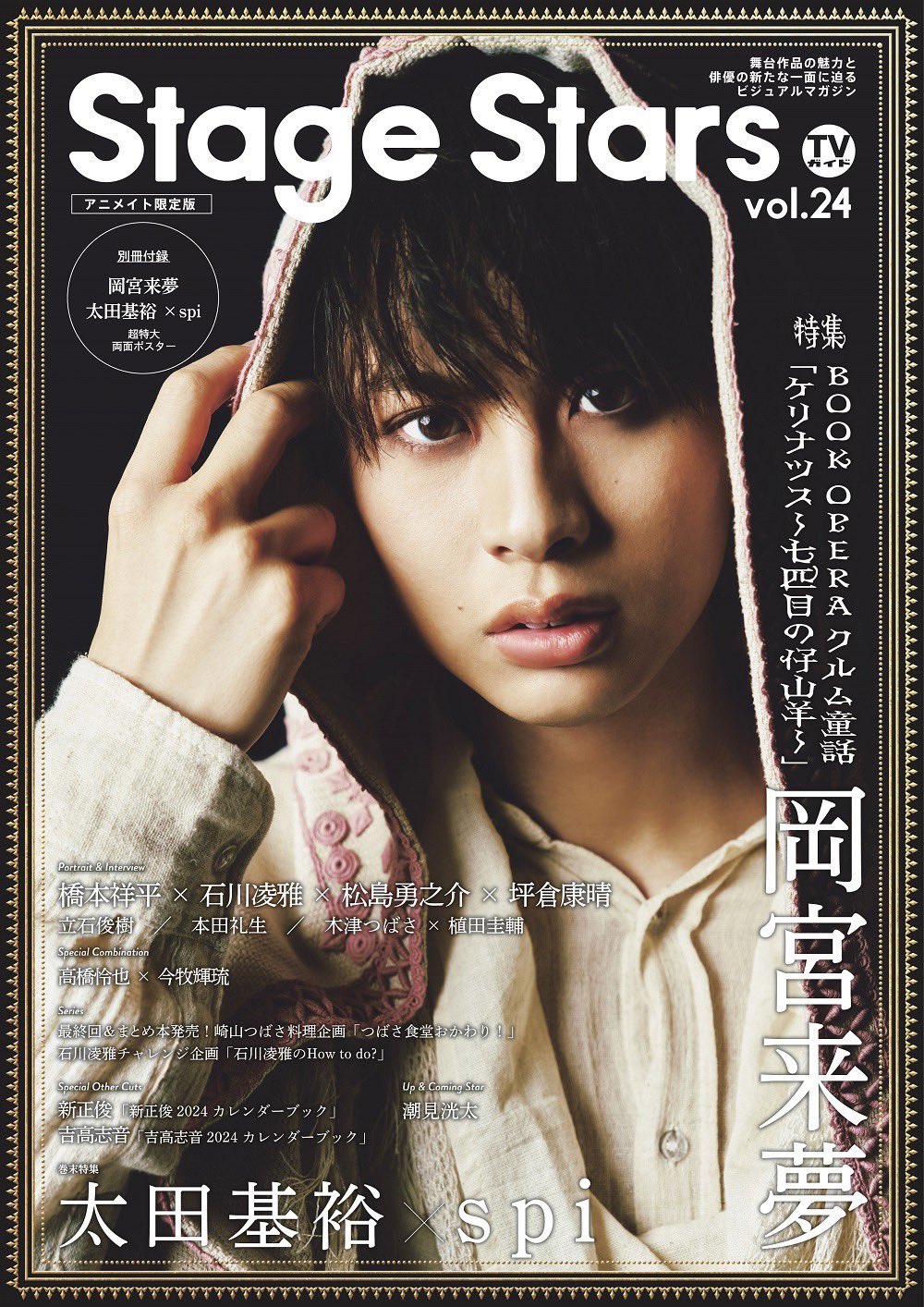 岡宮来夢 on X: 岡宮来夢 on X: