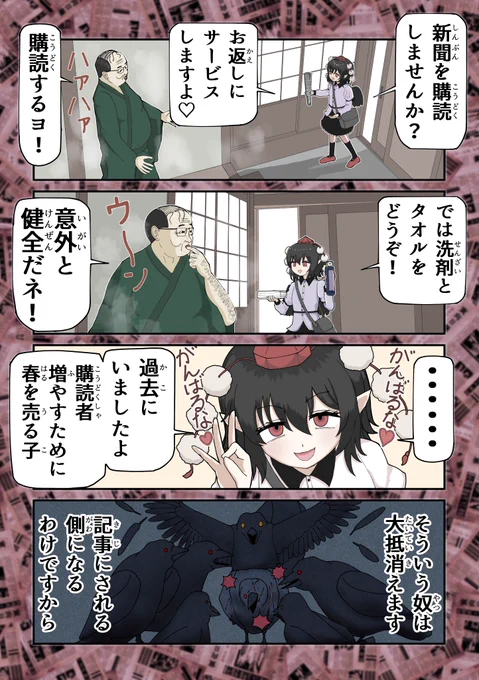 東方四コマ  ずらないあや