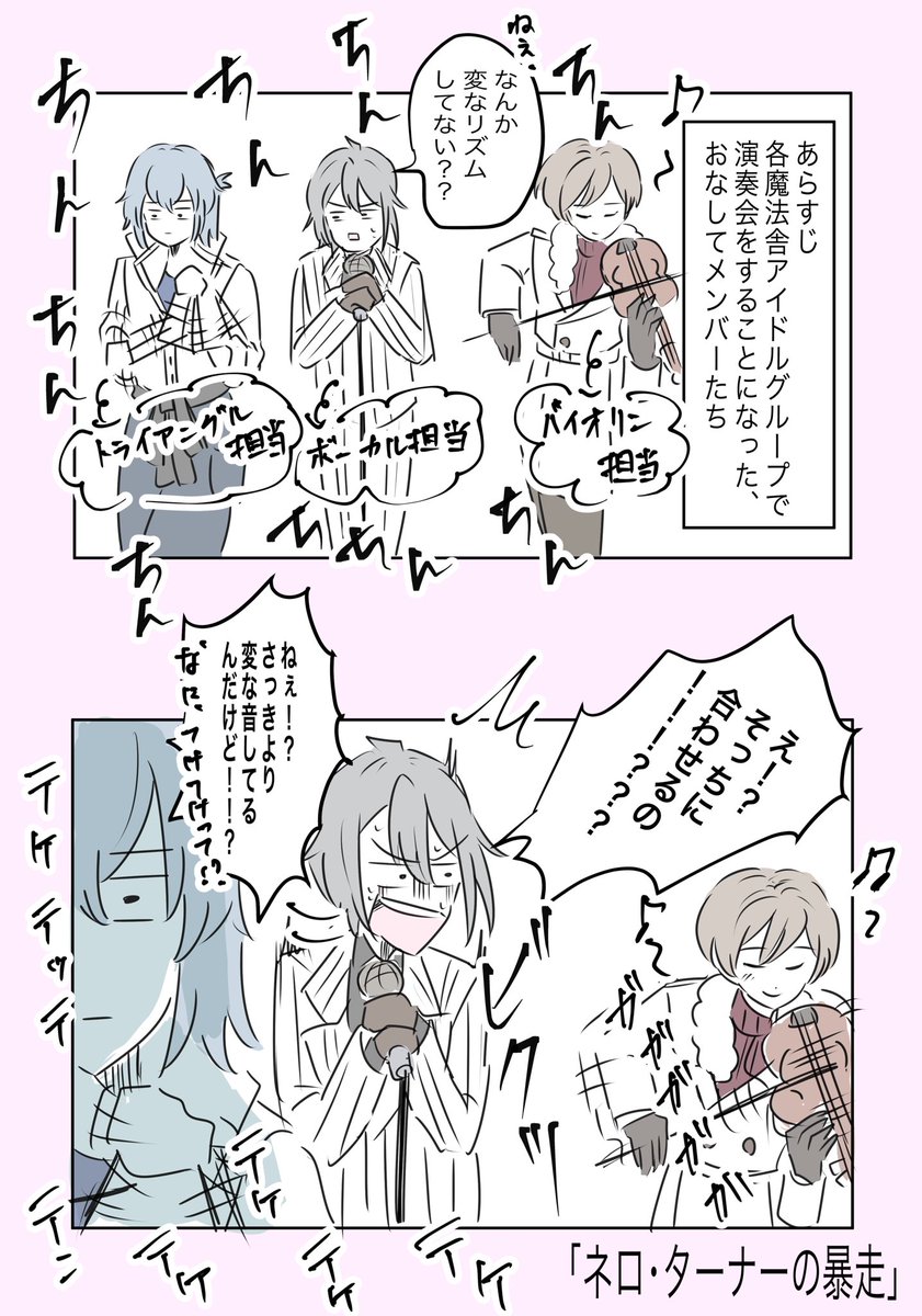 もし、今日のログストをおなしてに置き換えてしまったら…  #まほやく_FA