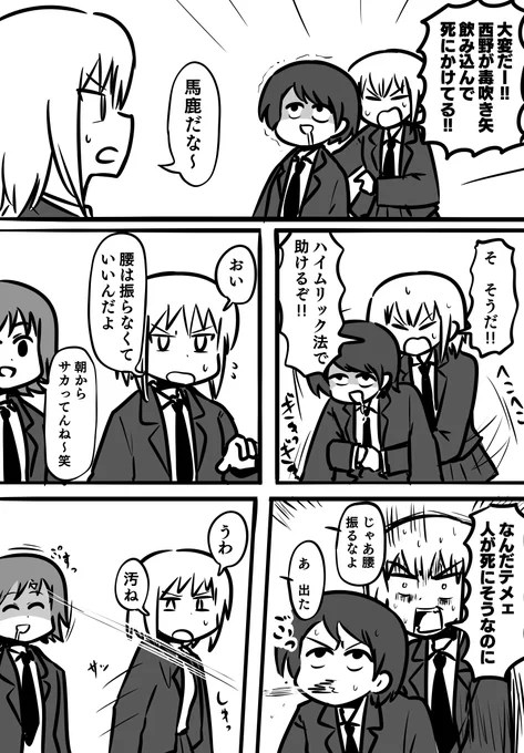 ちょっと入院した