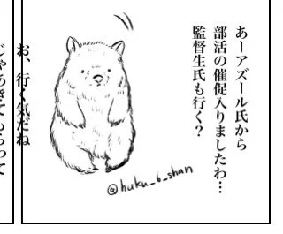 なんか10月に描いてた時より増毛したよね君
寒いもんな 