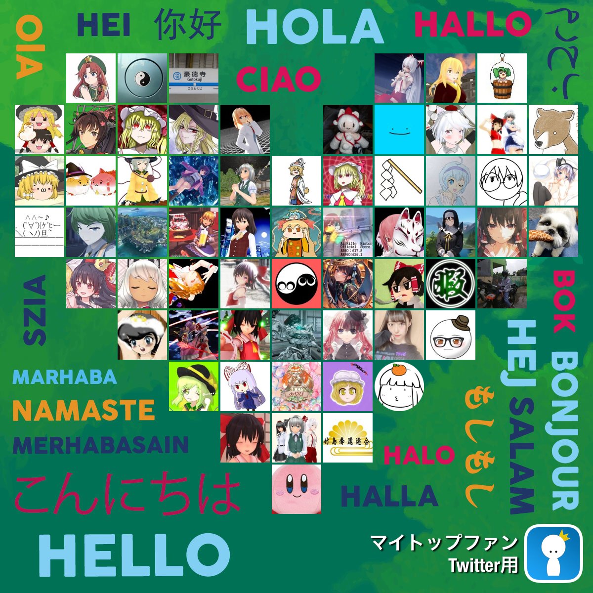 凄いマイトップファン #mytopfollowers #WorldHelloDay dixapp.com/mytopfollowers… から 自分を見つけたらリツイートしましょう