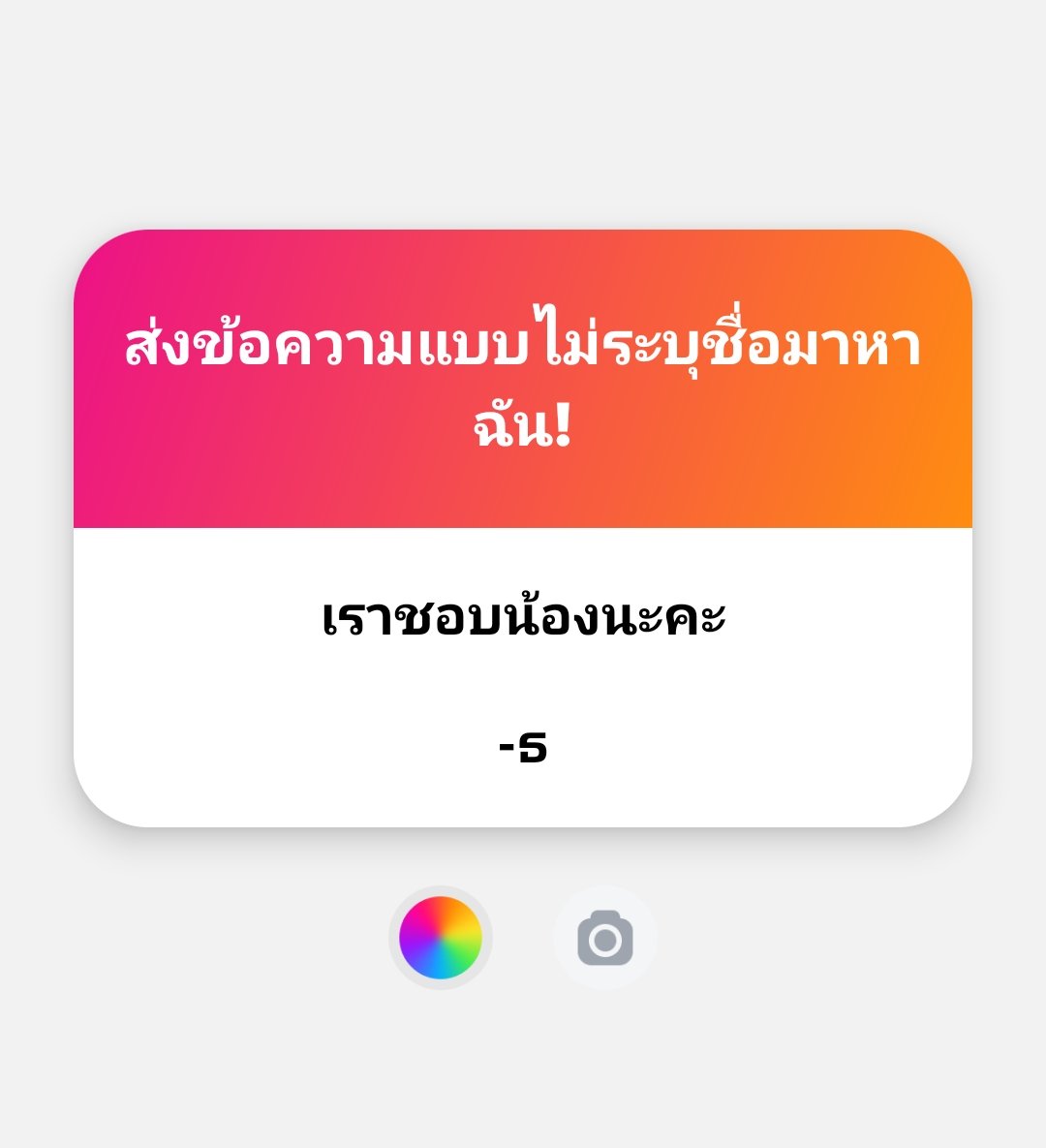 kissme_RNL's tweet photo. เอ๊ะ ? https://t.co/n7OqVpxL05