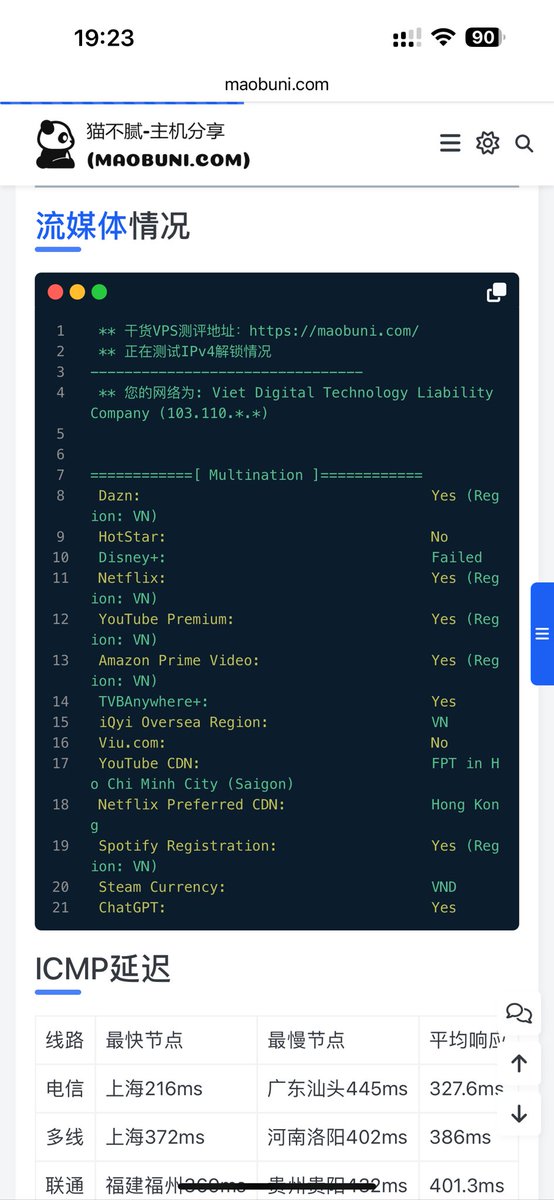 fujcloud_com's tweet image. Fujcloud 越南FTP VSP 测评 流媒体解锁 支持PayPal付款

 maobuni.com/2023/11/17/fuj…