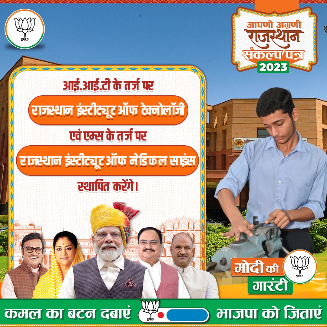 amandixit07's tweet photo. Once again the BJP government is supportive in Rajasthan. Once again the BJP government is supportive in Rajasthan।#राजस्थान_में_कमल_खिलेगा https://t.co/RV980ZkA7i