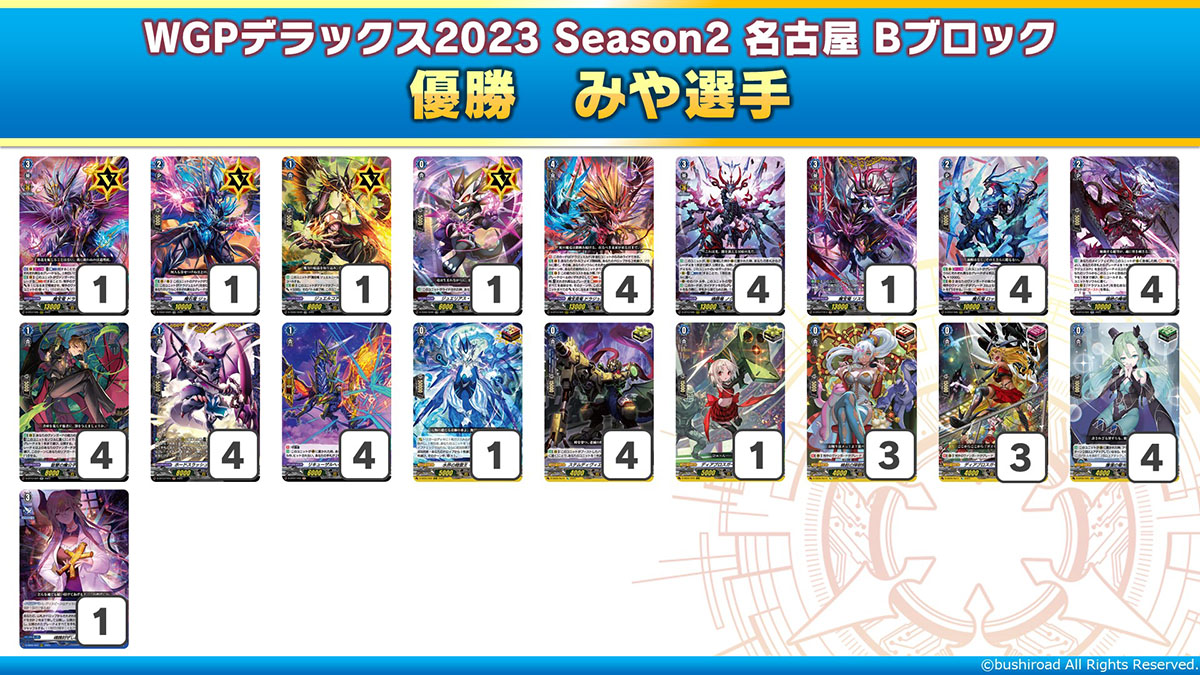 ヴァンガード WGP デラックスFR PRパック2023 21パック 未開封 デラックスFR PRパック2023」の情報を公開！ ｜ 「カード