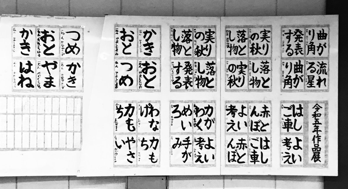mint99's tweet photo. 定点観測。「やきいも」って見えた気がしたけど見直したら無かった。 https://t.co/idETR7j9aZ