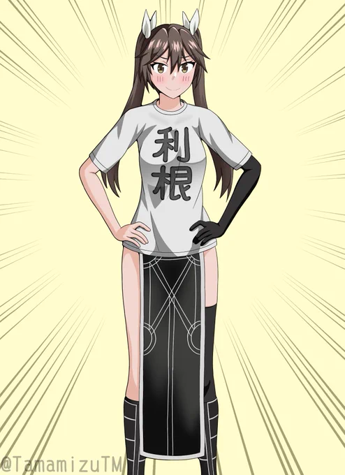 ドヤ利根微修正去年の今頃、いつ海やってたよね#艦これ版深夜の真剣お絵描き60分一本勝負#艦これ版真剣お絵描き60分一本勝負_20231121 