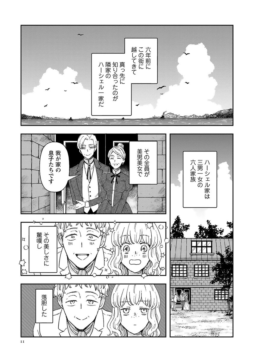 大好きな人と、離婚するために結婚する話(3/10) 