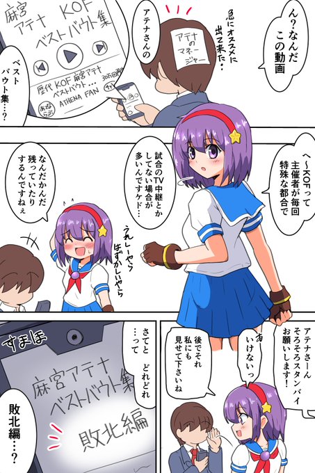 ヒロピン漫画 アテナさんベストバウト集(敗北編) 