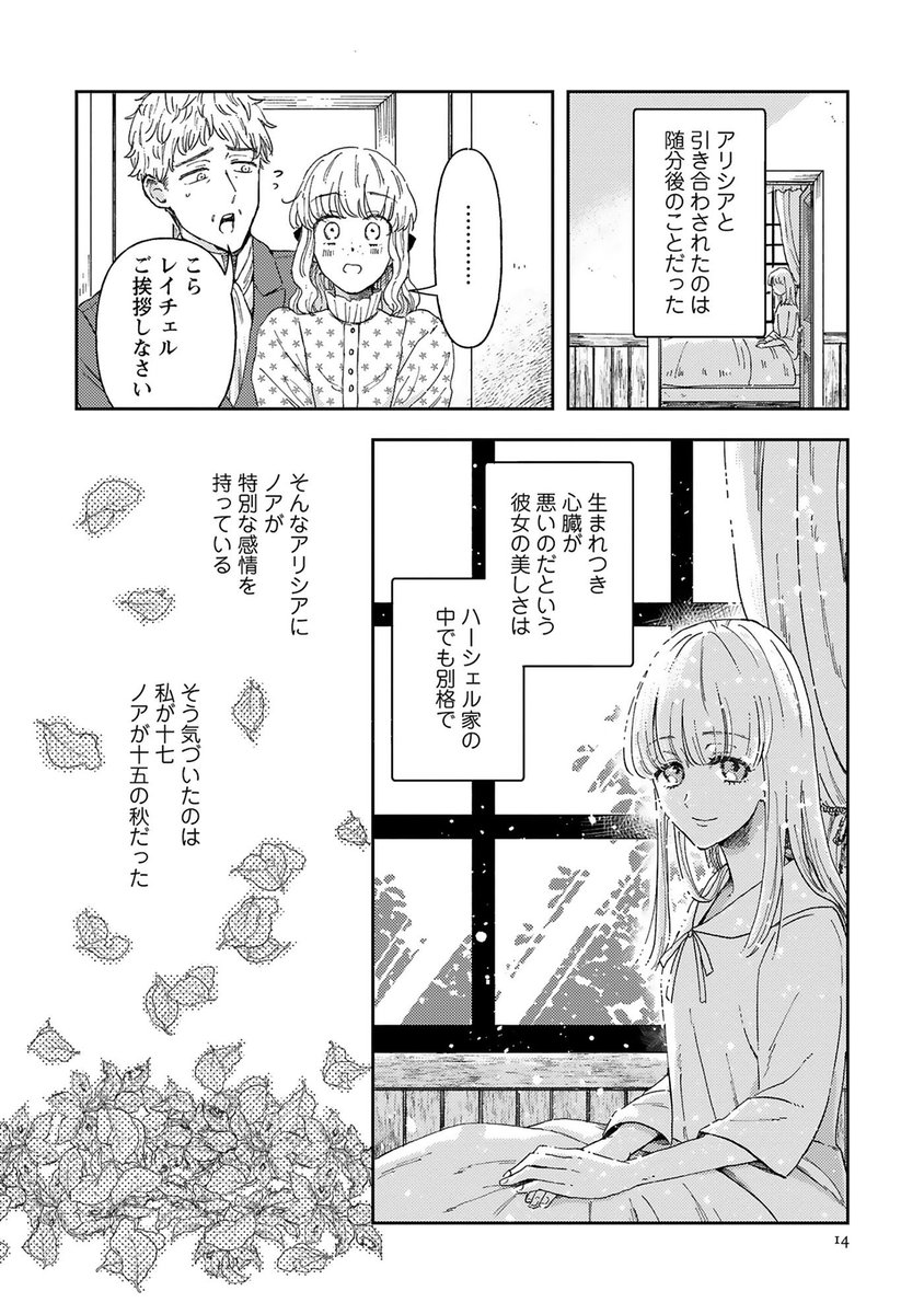 大好きな人と、離婚するために結婚する話(4/10) 
