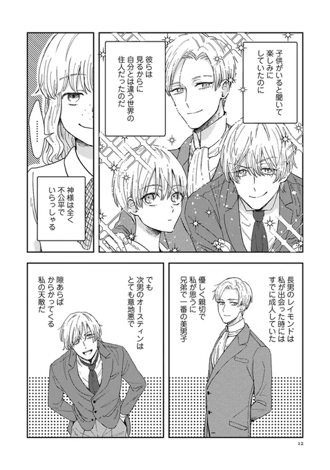 大好きな人と、離婚するために結婚する話(4/10) 