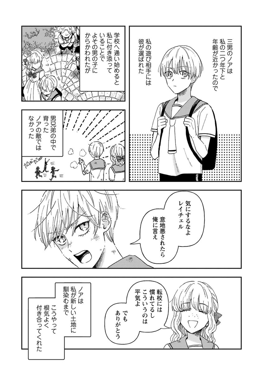 大好きな人と、離婚するために結婚する話(4/10) 