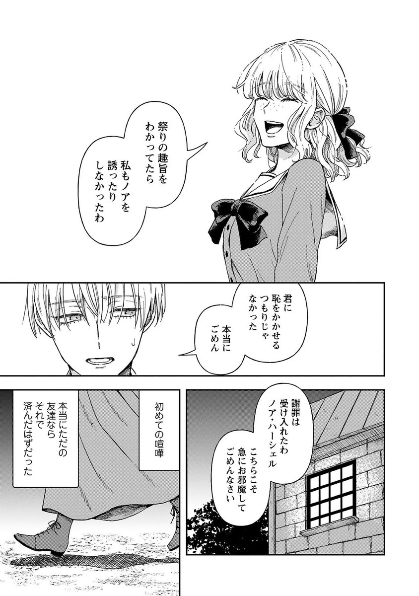 大好きな人と、離婚するために結婚する話(5/10) 