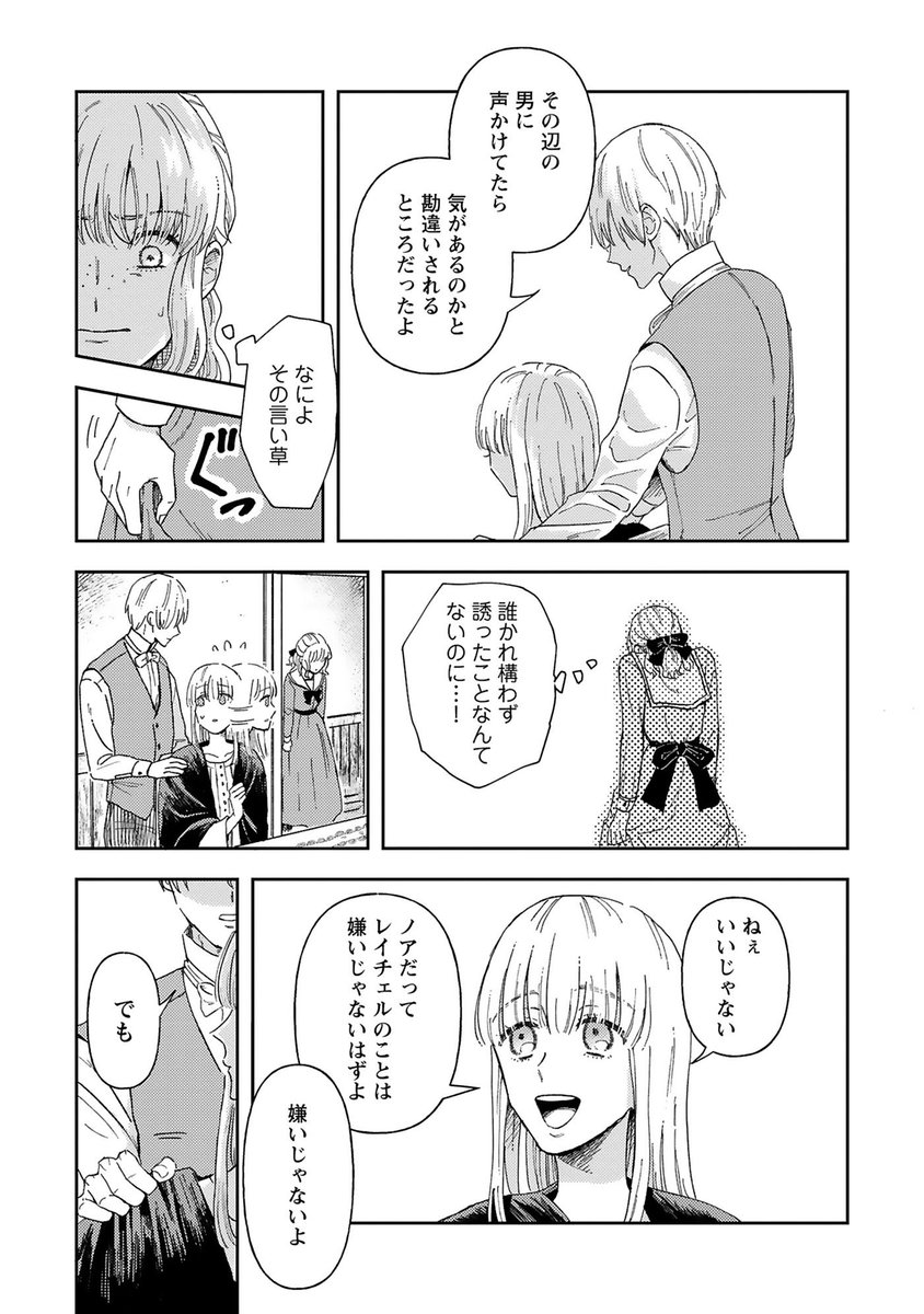 大好きな人と、離婚するために結婚する話(5/10) 