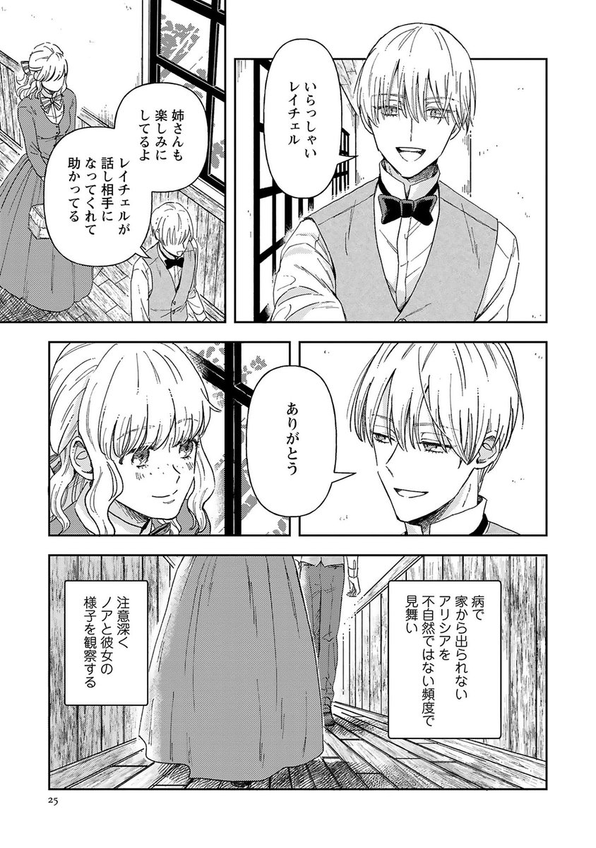 大好きな人と、離婚するために結婚する話(7/10) 