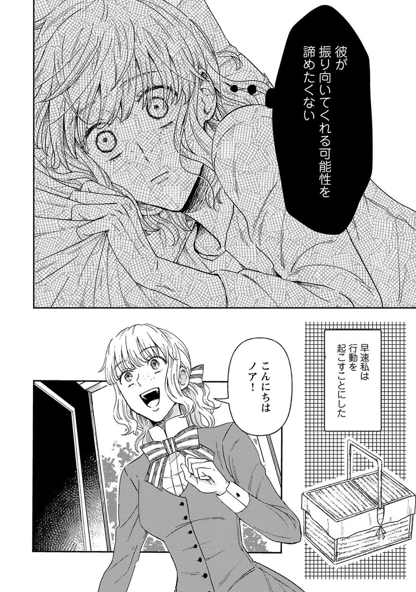 大好きな人と、離婚するために結婚する話(7/10) 
