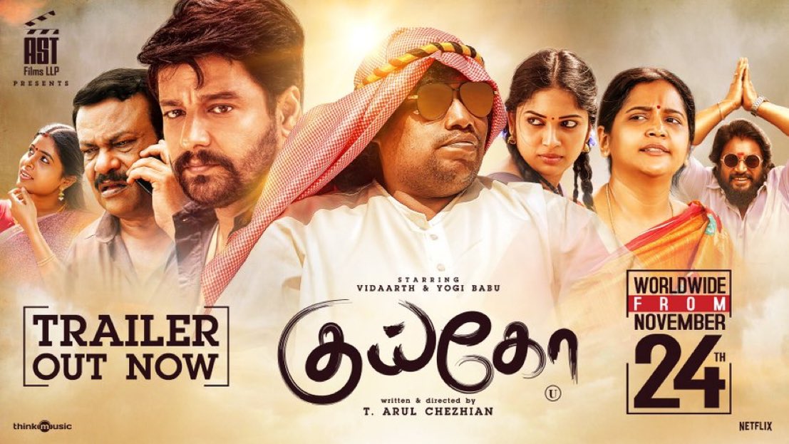 TRAILER of #KUIKO 🐪 Releasing In Cinemas this FRIDAY, 24TH NOVEMBER! ▶️ youtu.be/3Z1ygKa09q0 #குய்கோ 🐪 @vidaarth_actor @iYogiBabu @darulchezhian @anthonydaasan @rajeshyadavdop @Ram_Pandian_90 @realilavarasan @ActorMuthukumar @VinodhiniUnoffl @Itsjosephjaxson @prosathish…