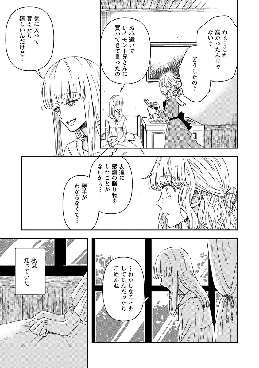 大好きな人と、離婚するために結婚する話(8/10) 