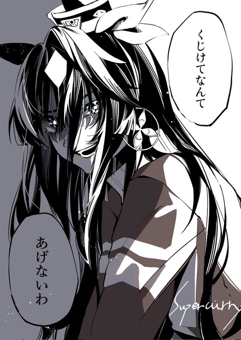 ヴィルシーナ

#ウマ娘 