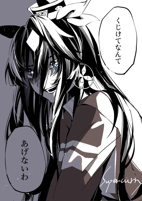 ヴィルシーナ

#ウマ娘 