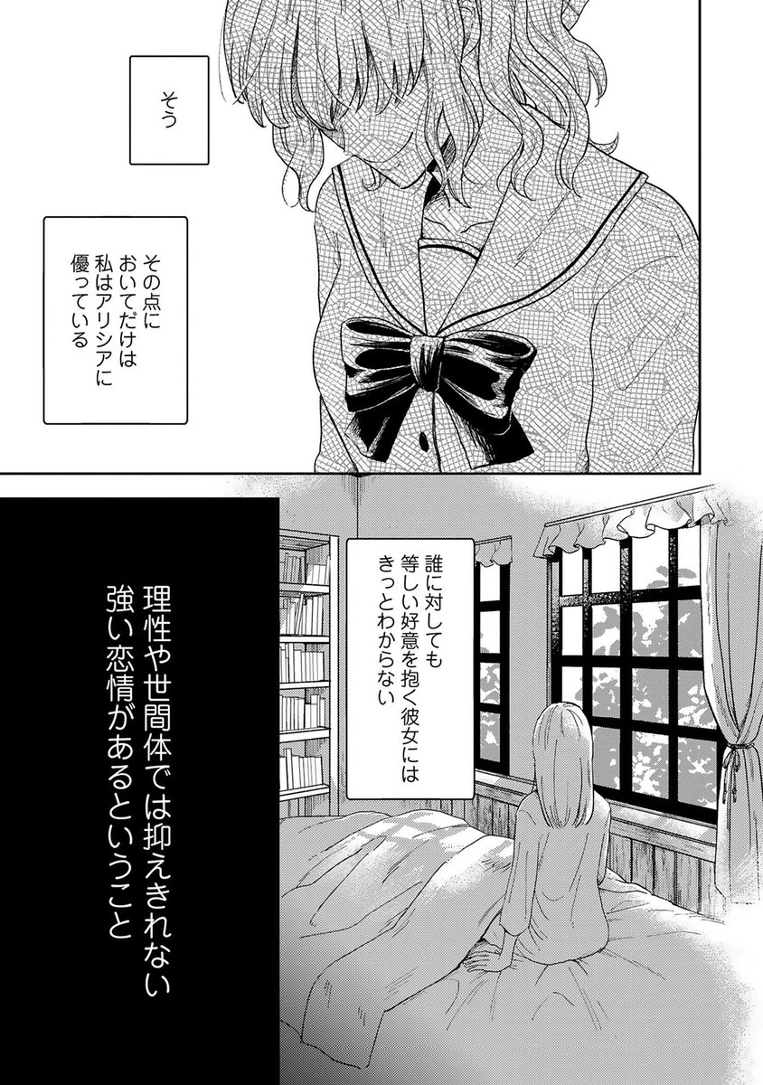 大好きな人と、離婚するために結婚する話(9/10) 