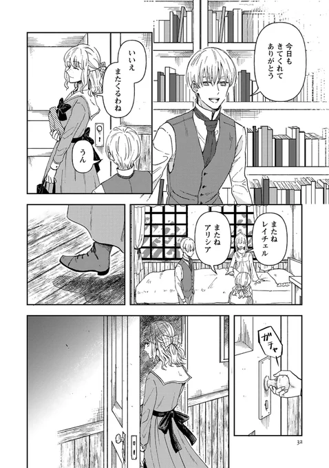 大好きな人と、離婚するために結婚する話(9/10) 