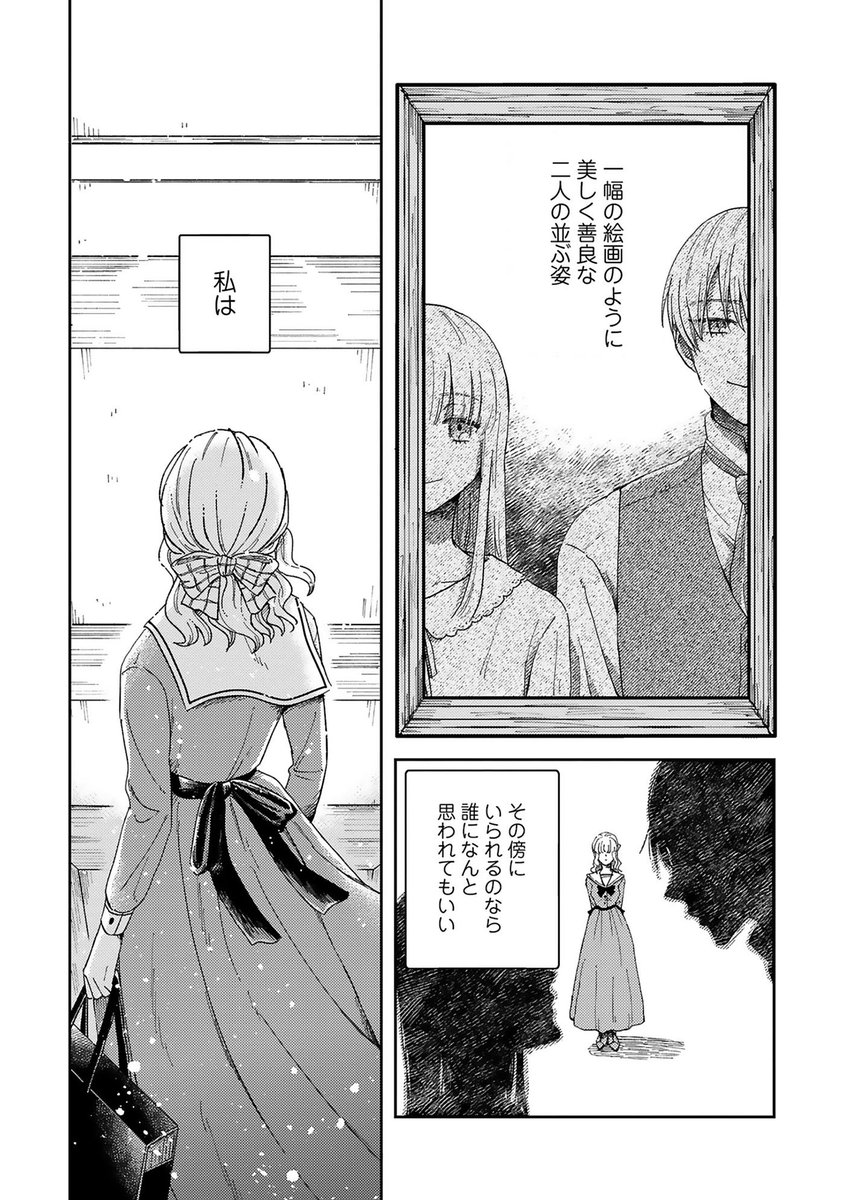 大好きな人と、離婚するために結婚する話(10/10) 