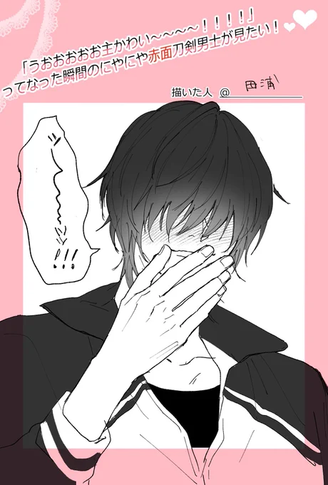 赤面はかわいい～♡ 