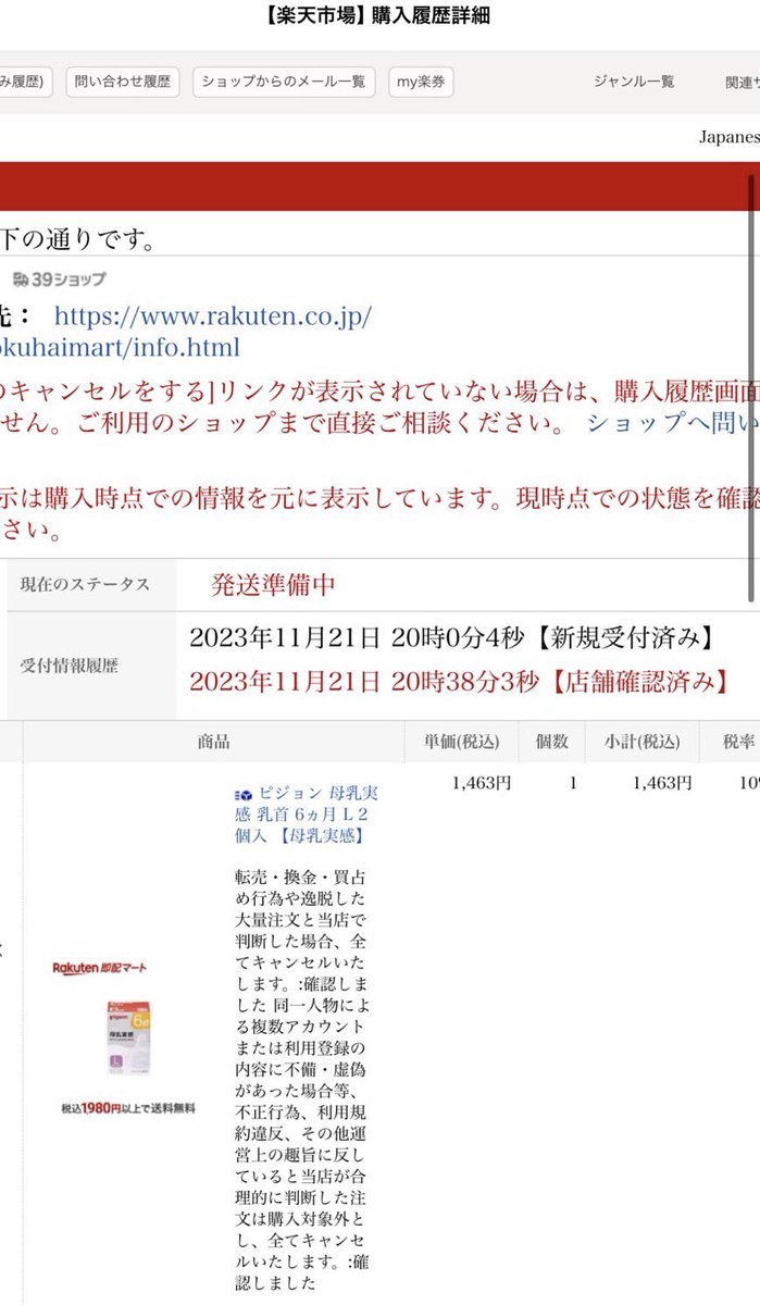 ren7ymg652's tweet photo. @mochinosuke_otk ゆめぴさんいつもお得情報参考にさせて頂いてます！
お陰様で今回半額勝ち取りました😭✨20:00:04です🫡！
欲しいもの厳選したのが吉と出ました✌💓おしりふきやミルクを狙ってた別の家族は売り切れ削除してるうちにアウトでした😭8000円分が半額です💓 https://t.co/IofYwcHuTT