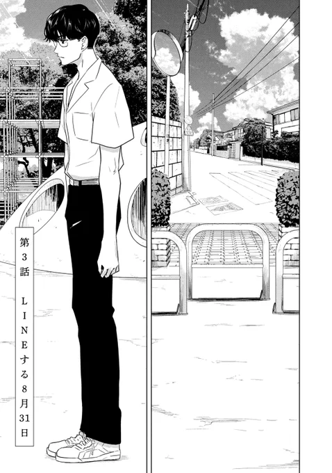 夏休みをループする高校生二人がLINEする話
(1/5)

#漫画が読めるハッシュタグ
#マンガが読めるハッシュタグ
#ロングサマー 