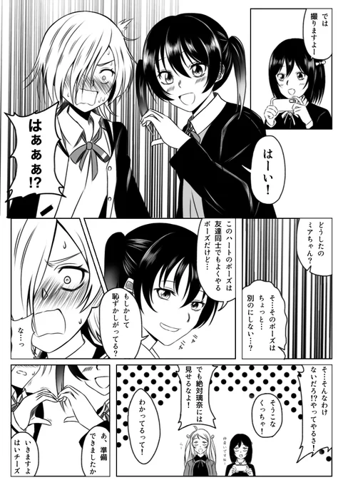 #再掲したらフォロワーが増えるらしい 自分のゆうミアという関係性の概念を確立させた漫画