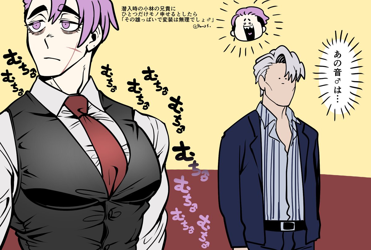 デカすぎてバレるこばにき♂ 