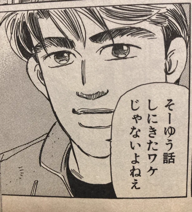 だよな