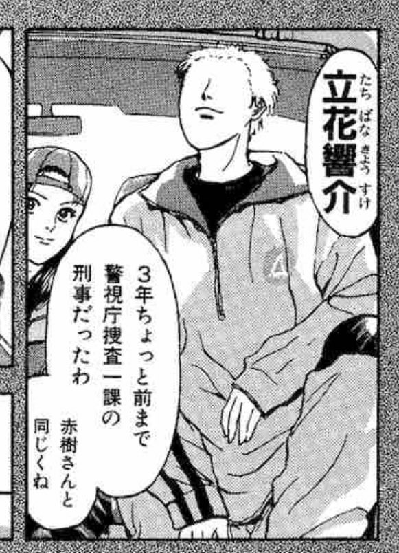 立花響………介!!?