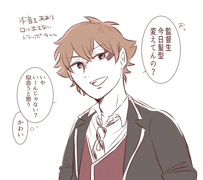 #twstプラス
エー監等々 素でかっこいい男子ムーブができる 