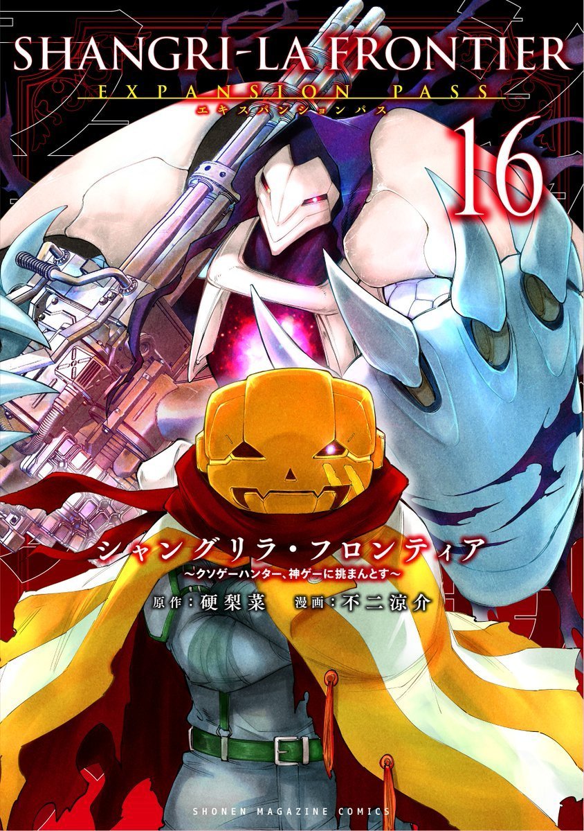 Otakus Brasil 🍥 on X: Capa do volume 16 e último do mangá