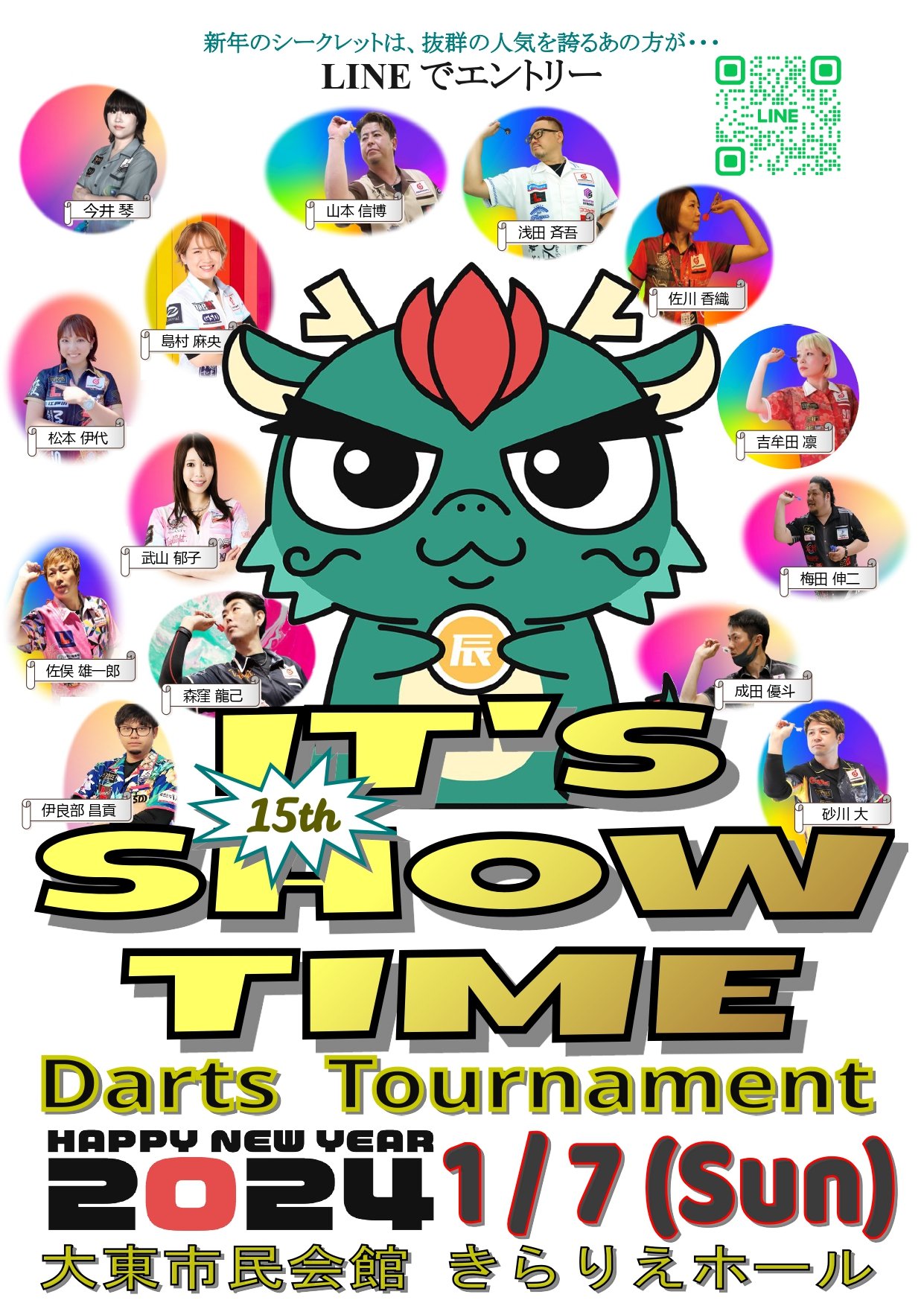 国内企業販売 Tokyo Darts Masters 2016 7/7アリーナ席チケット | www