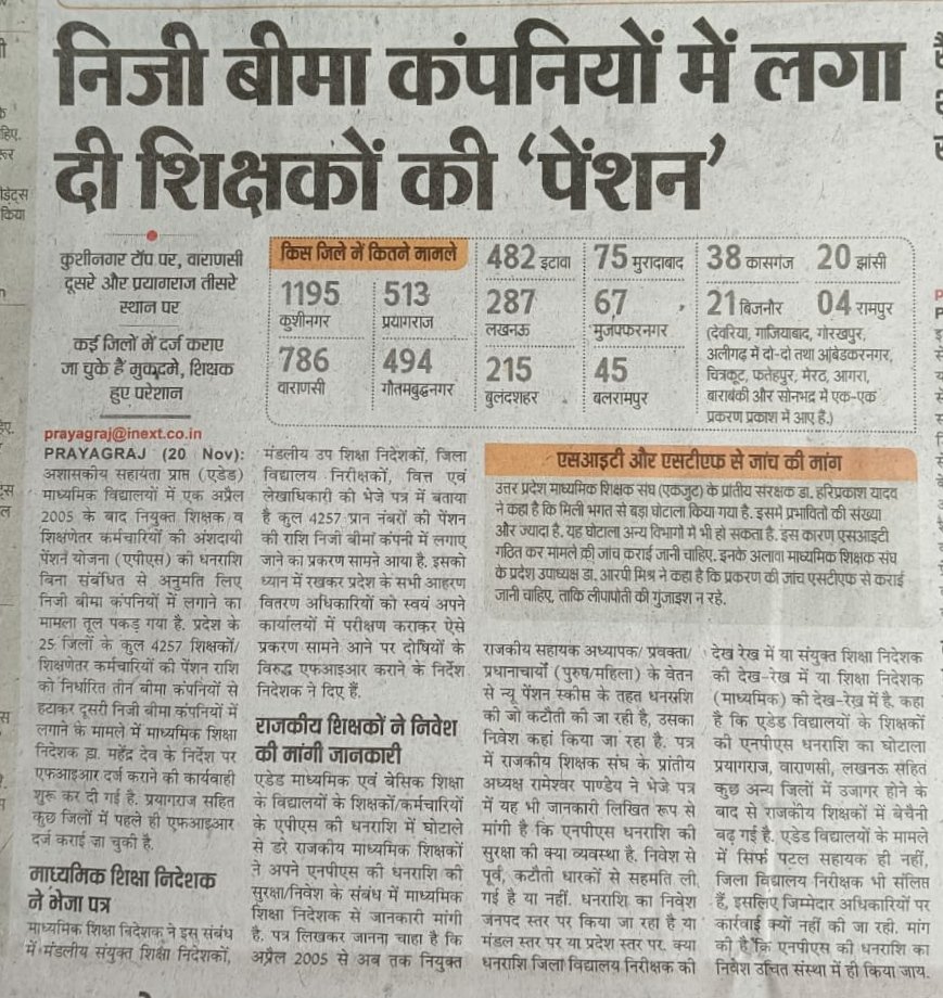 upmssekjut's tweet photo. प्रदेश में बड़ा घोटाला चल रहा है...
@myogiadityanath @CMOfficeUP @myogioffice https://t.co/oxMOaOQOHm