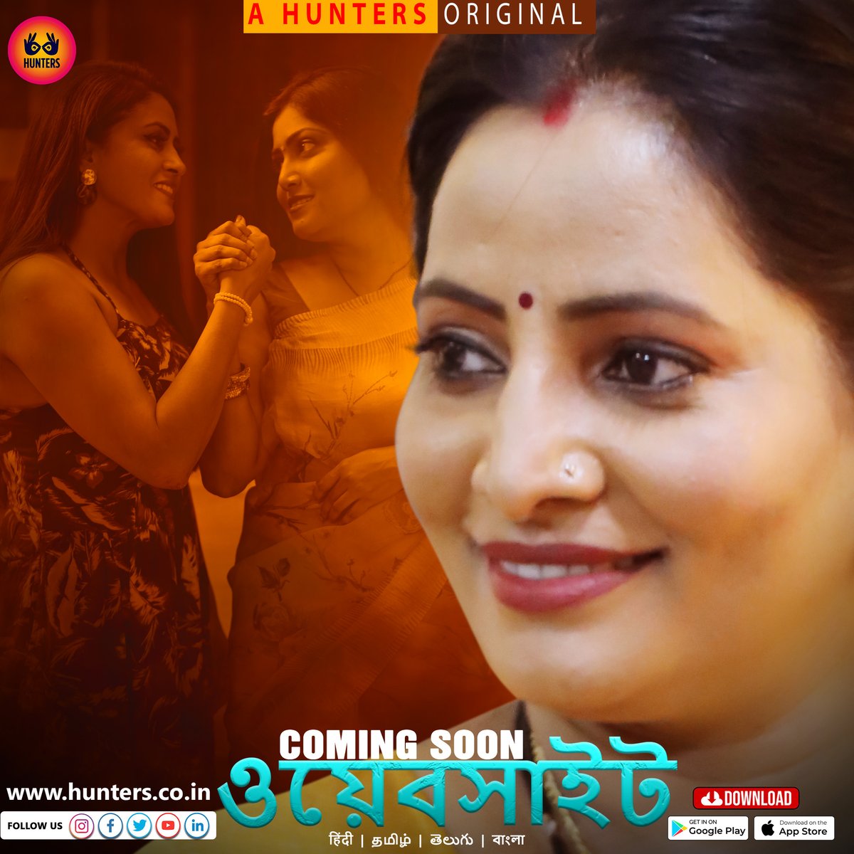 HuntersRegional's tweet photo. | ওয়েবসাইট |
#Websiteonhunters
Streaming Soon Only On Hunters App

Watch On #Huntersapp
Download Links - 
https://t.co/LDgkl1OeaO (Android)
https://t.co/B26KtJ3Wme (iOS)
Stay Tuned With Hunters Regional

#huntersregional
#trending #hot #series #ottindia #romanticvideos #hot https://t.co/bLVl55jT8C