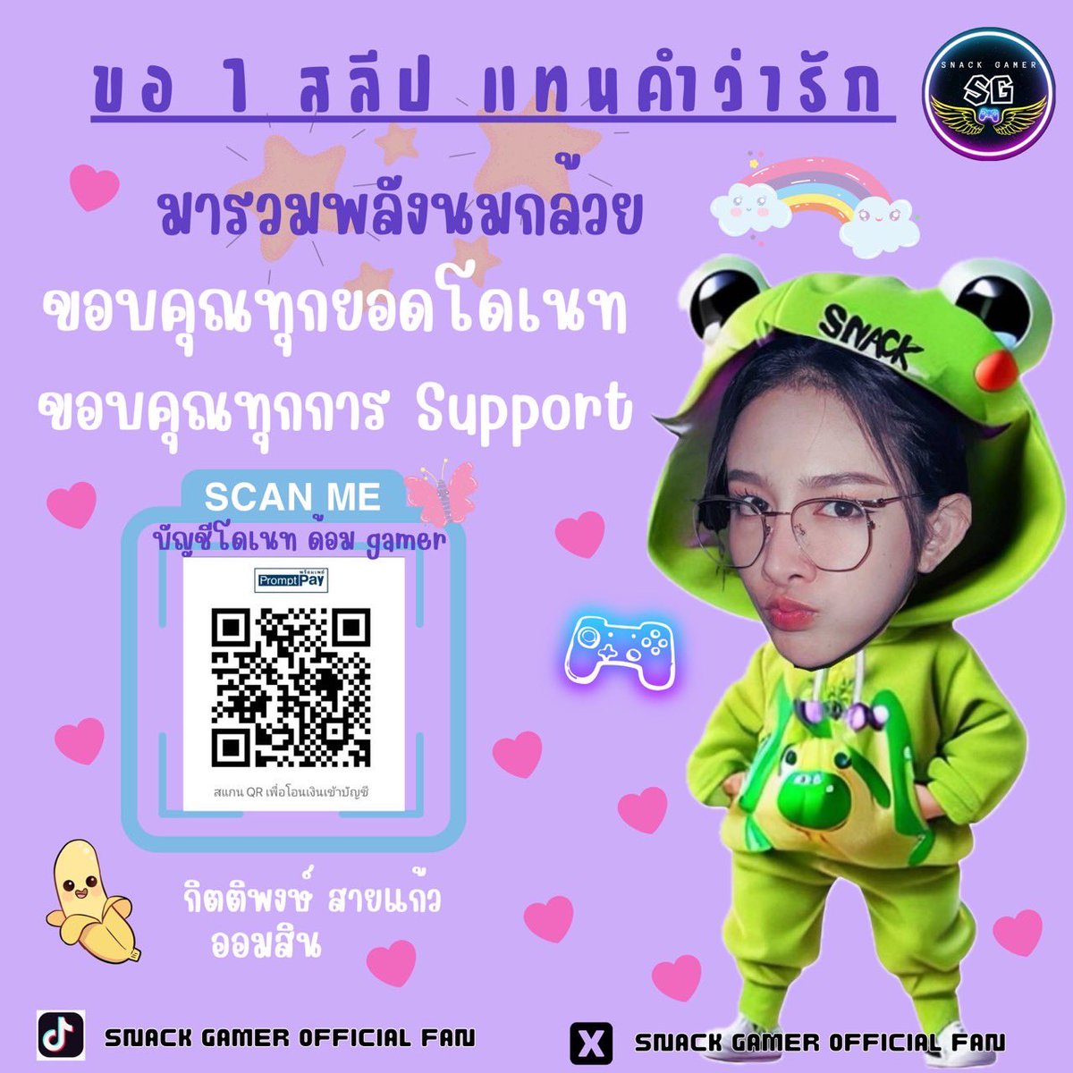 GamerOfficial31's tweet photo. ❌❌อัพเดทยอดของขวัญอำลาตอนนี้ได้ 4,032 บาท ด้อมเกมส์ 🎮
‼️ ยอดขาดอีก 968 ครบ 5,000 ✌🏻✌🏻
🎮🐸💜
#Snack_Gamer_Official
#สแน็กอัจฉรีย์ https://t.co/TElvqg2Abe