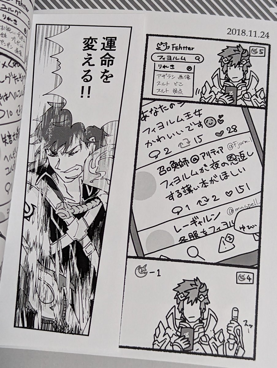 eifilet's tweet photo. 人の本に英雄召喚するしおりいい感じ〜 https://t.co/MC7b4UcKk1