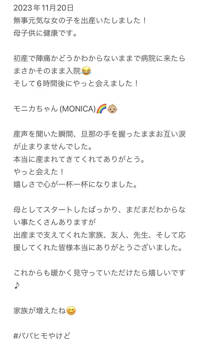 パパとママになりました！