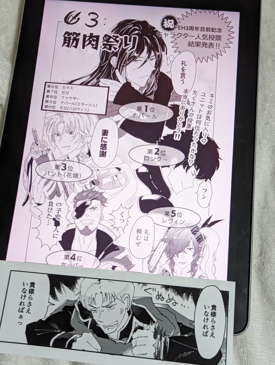eifilet's tweet photo. 人の本に英雄召喚するしおりいい感じ〜 https://t.co/MC7b4UcKk1