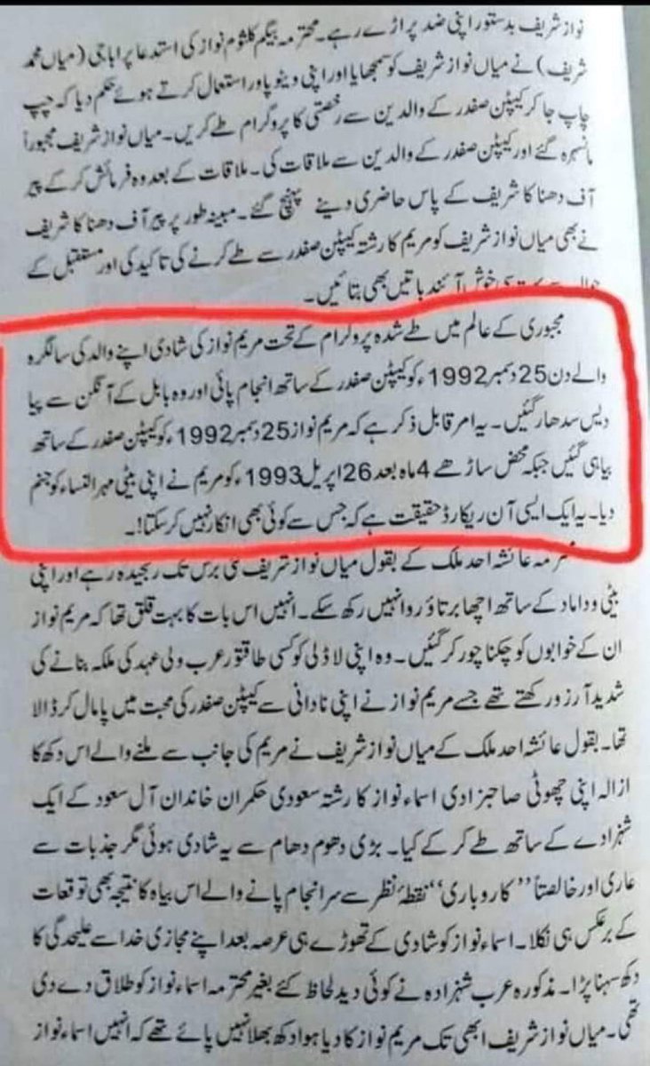 United_World__'s tweet photo. میرا @MaryamNSharif سے ایک سوال ہے کہ آپ کی شادی 25 دسمبر 1992 کو کیپٹن صفدر کے ساتھ ہوئی اور 26 اپریل 1993 کو ٹھیک 4 ماہ بعد مریم کی بیٹی مہرالنسا پیدا ہوئ 

صرف 4 ماہ میں بچہ کیسے پیدا ہوا؟ https://t.co/9dx9DgLL1c