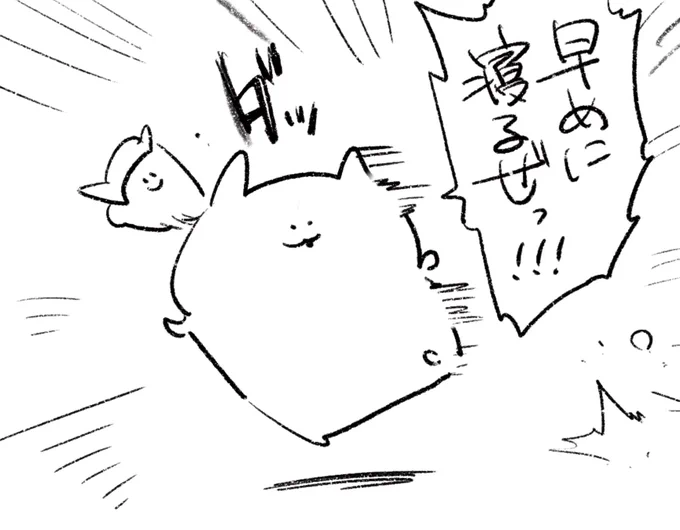 ロケンロー(おやすみ)