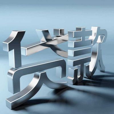 急用钱-个人贷款-企业贷款-正规贷款 tweet media