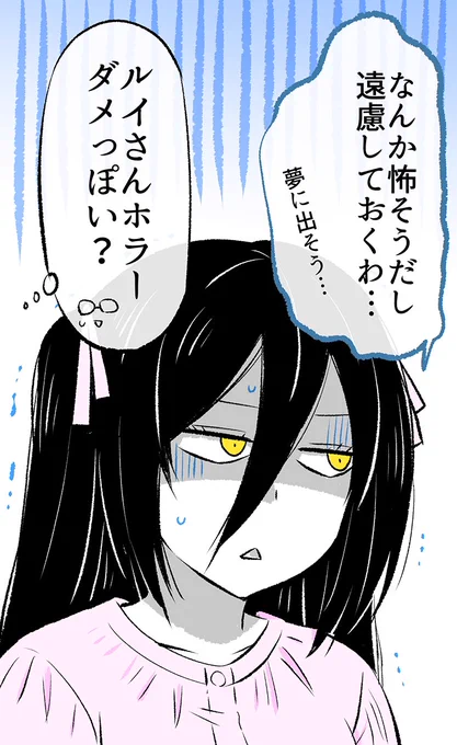 ホラー映画も恋愛映画もドキドキしちゃう「あくまさん」